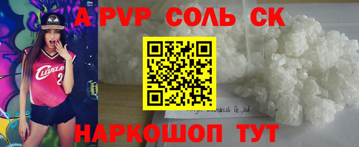 A PVP мука Богданович