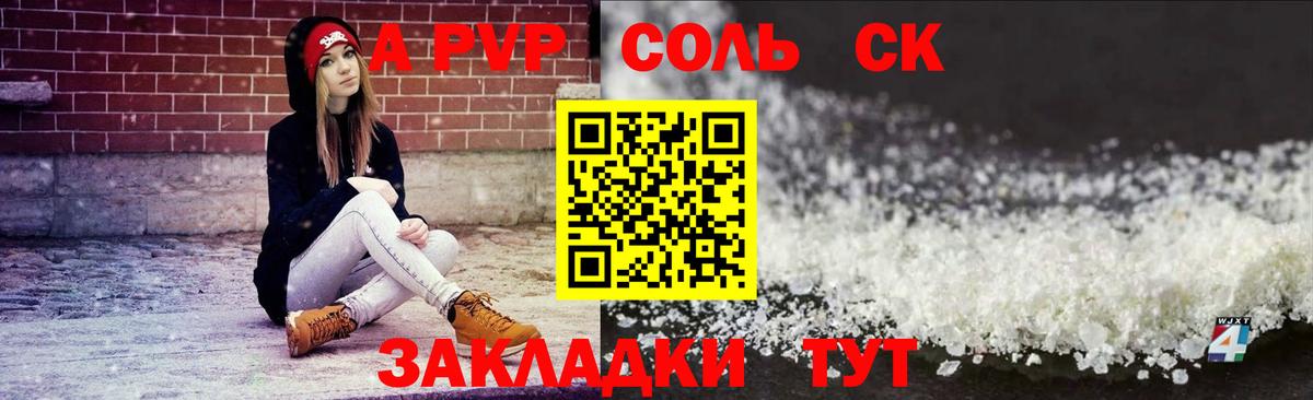 Альфа ПВП крисы CK  Вход с VPN  Богданович  APVP СК  Alpha PVP Соль 