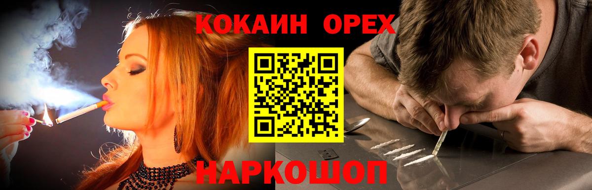 Cocaine Боливия  КОКАИН Эквадор  Богданович  Вход с VPN 
