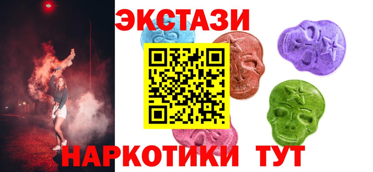 ЭКСТАЗИ 280мг  hydra как войти  Богданович  Вход с VPN  Ecstasy  купить  сайты 