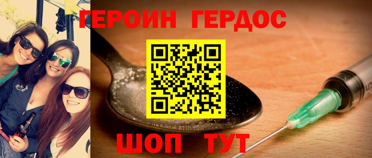 Богданович  Героин хмурый  Вход с VPN 