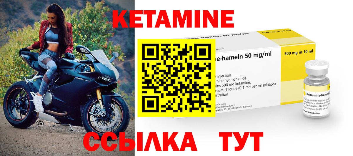Кетамин VHQ  Кетамин ketamine  Богданович  Вход с VPN 
