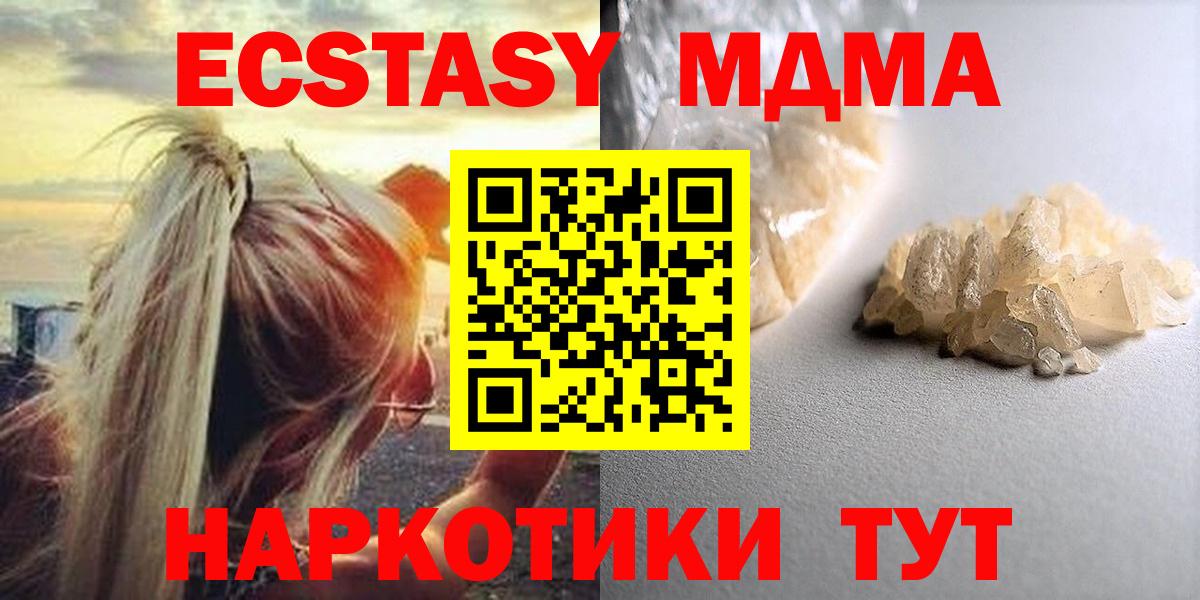 MDMA crystal Богданович