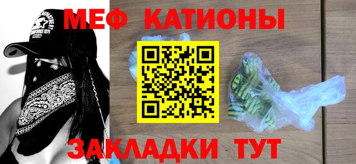 МЕФ мука  Вход с VPN  Богданович  МЕФ  МЯУ-МЯУ 4 MMC 