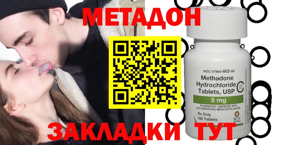 гидра ссылка  Метадон мёд  Метадон methadone  Вход с VPN  Богданович 