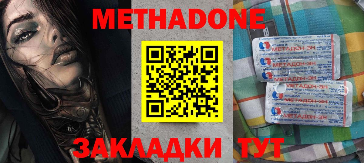 Метадон белоснежный Богданович