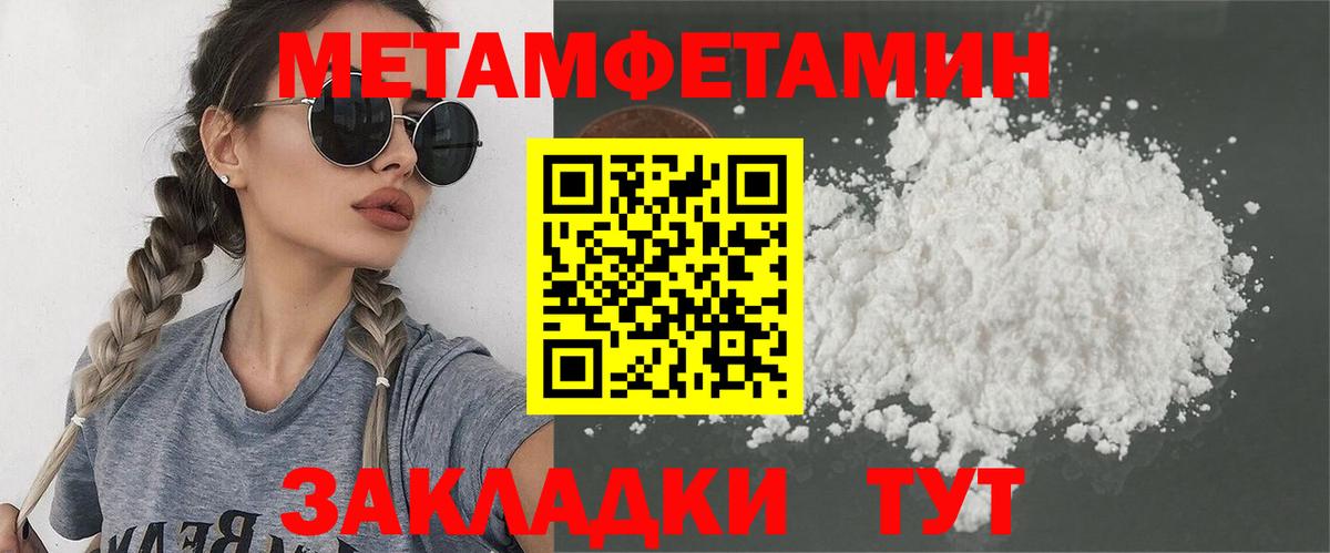 МЕТАМФЕТАМИН мет Богданович