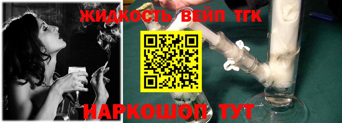 ТГК гашишное масло  Вход с VPN  Богданович 